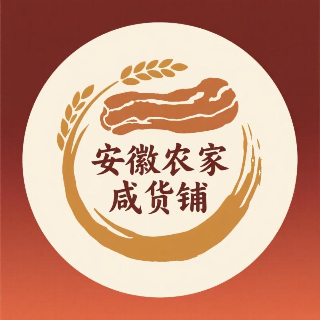 安徽农家咸货铺