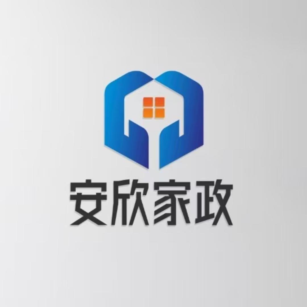 安欣家政