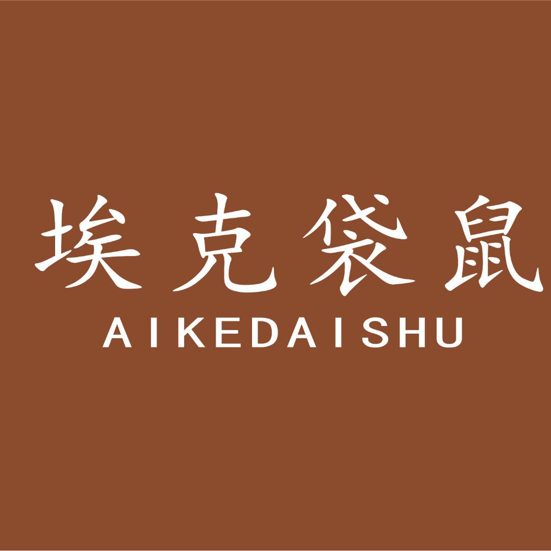 广州暖狼商贸有限公司