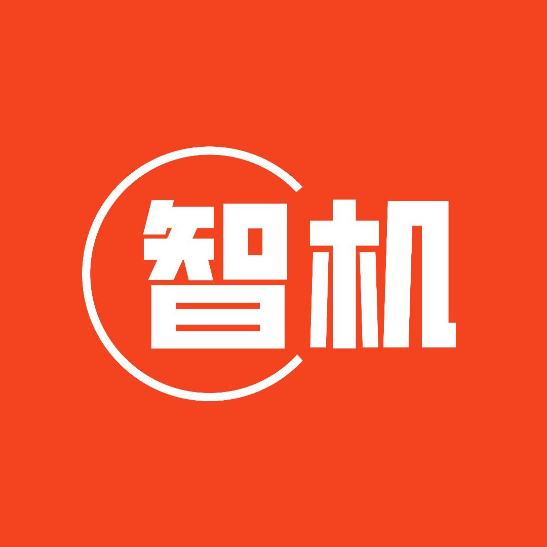 智机服务
