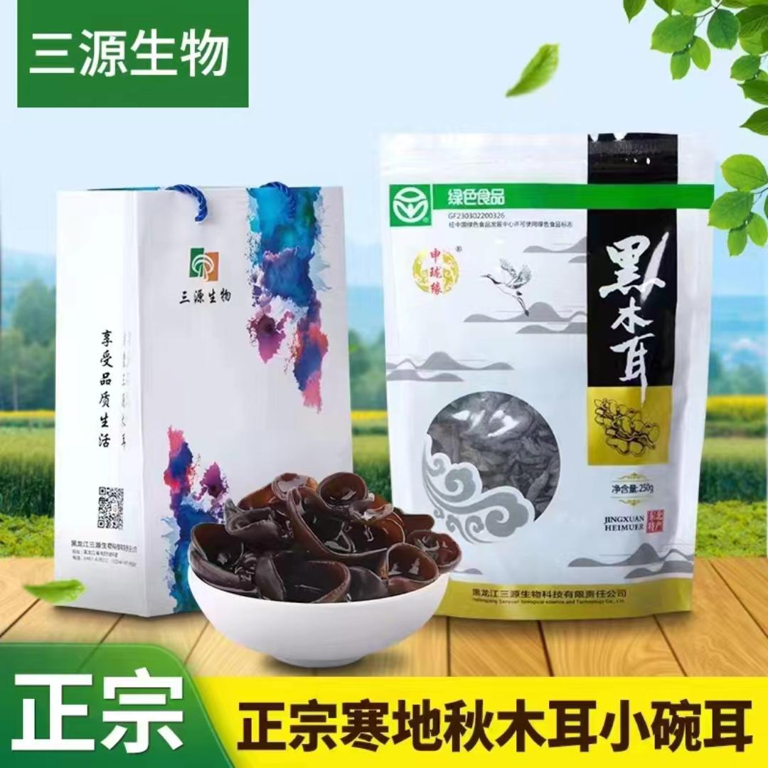黑龙江三源生物秋木耳