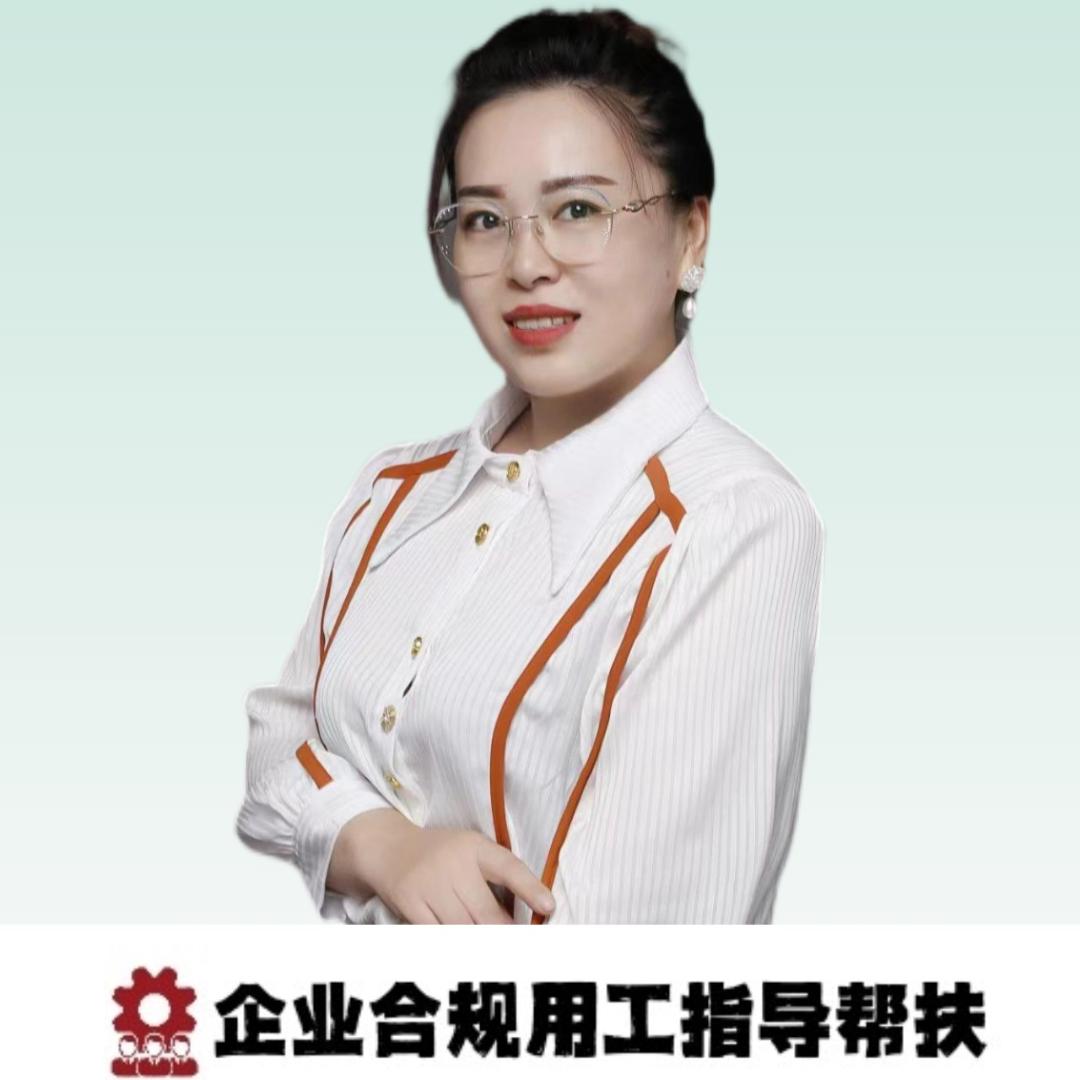 企业合规用工指导