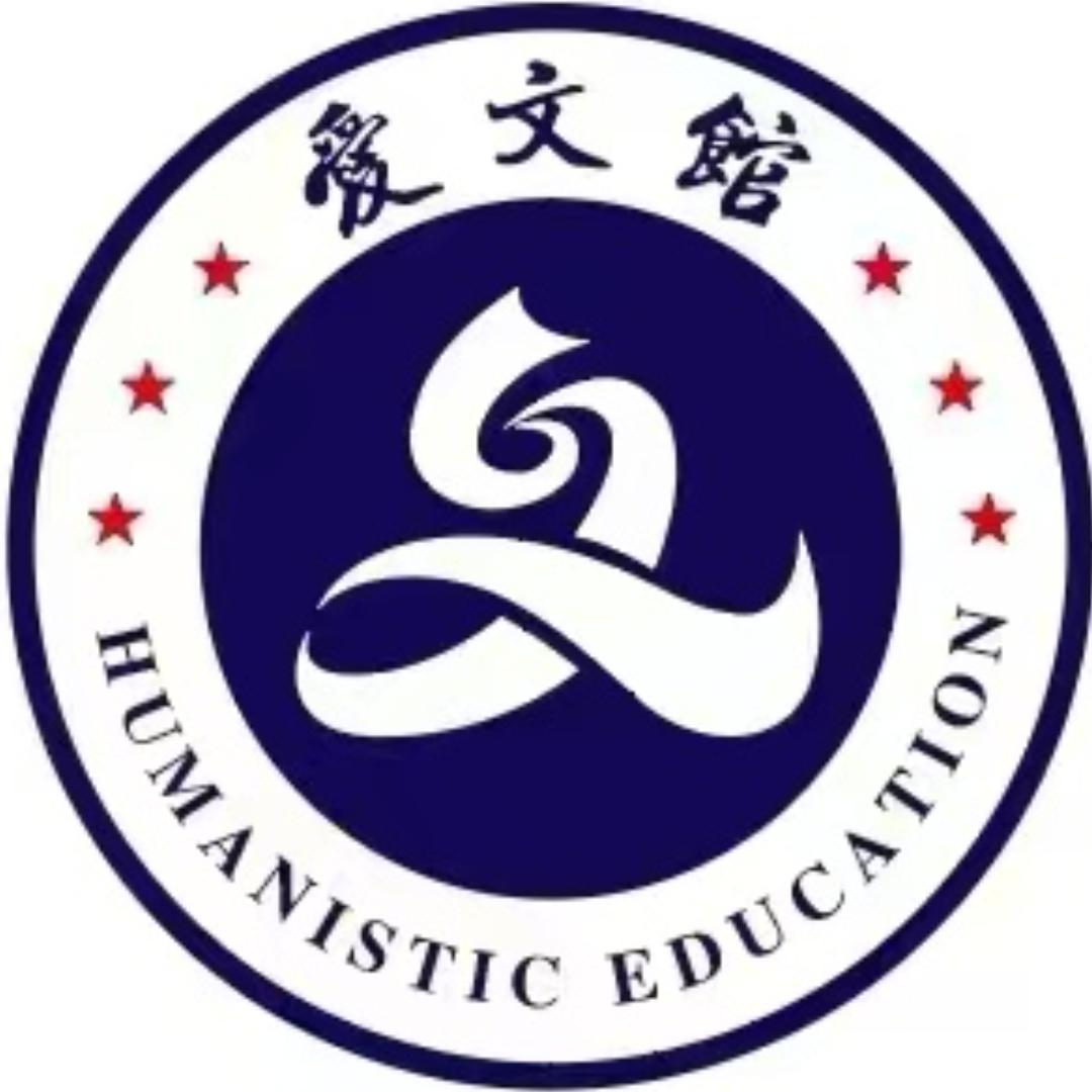 爱文馆