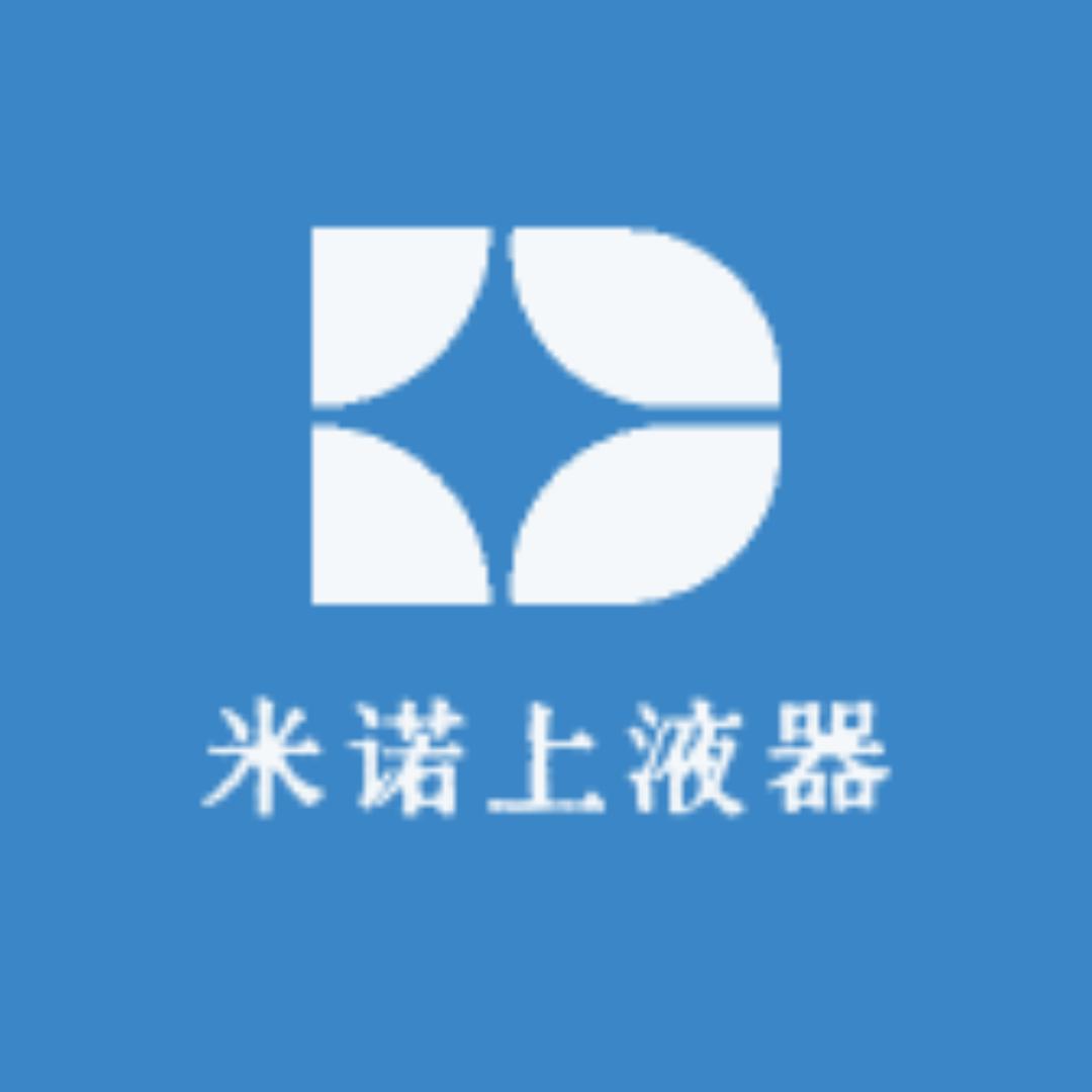 米诺上液器