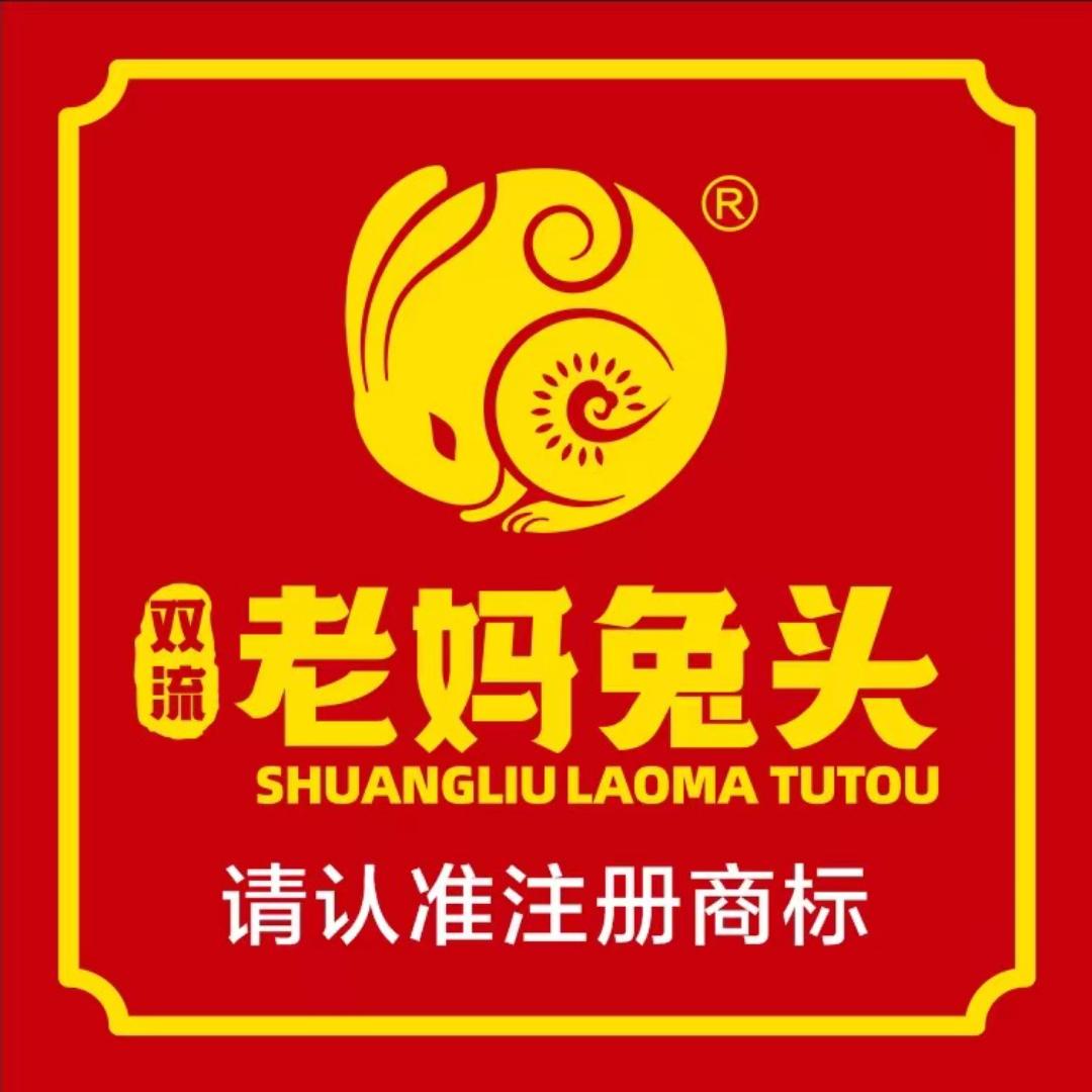 榕蓉城老妈兔头