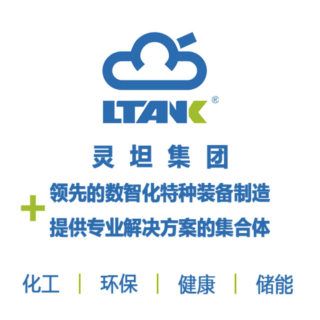 灵坦压力容器厂家