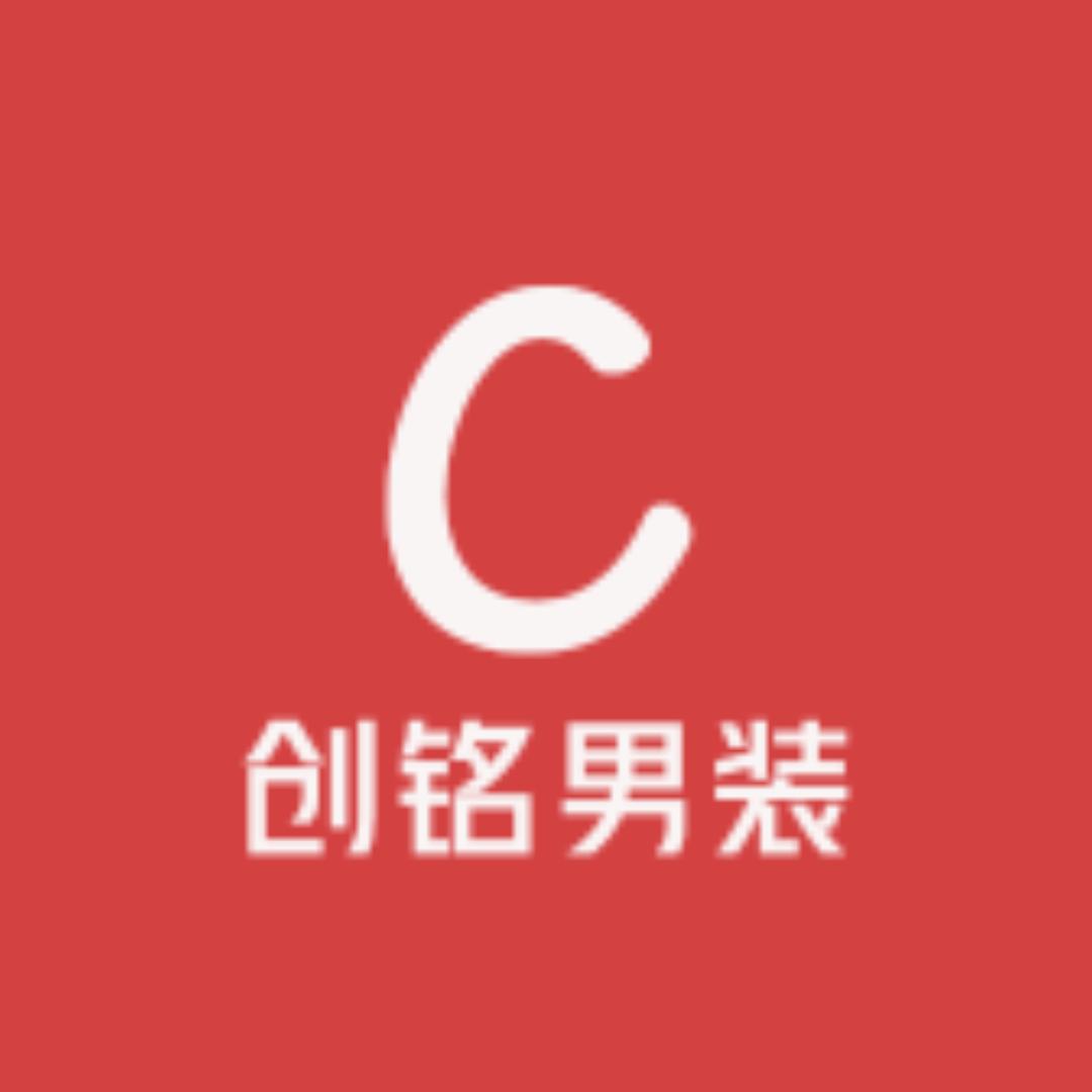 创铭男装精选