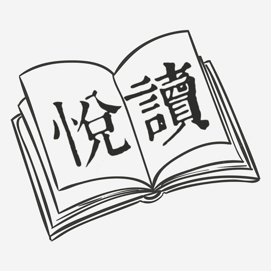 确定是迪