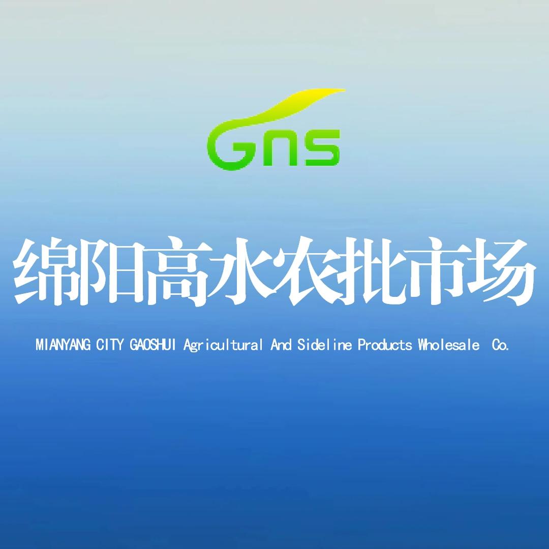 绵阳高水农批市场