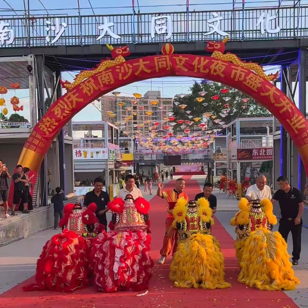 南沙大同文化夜市