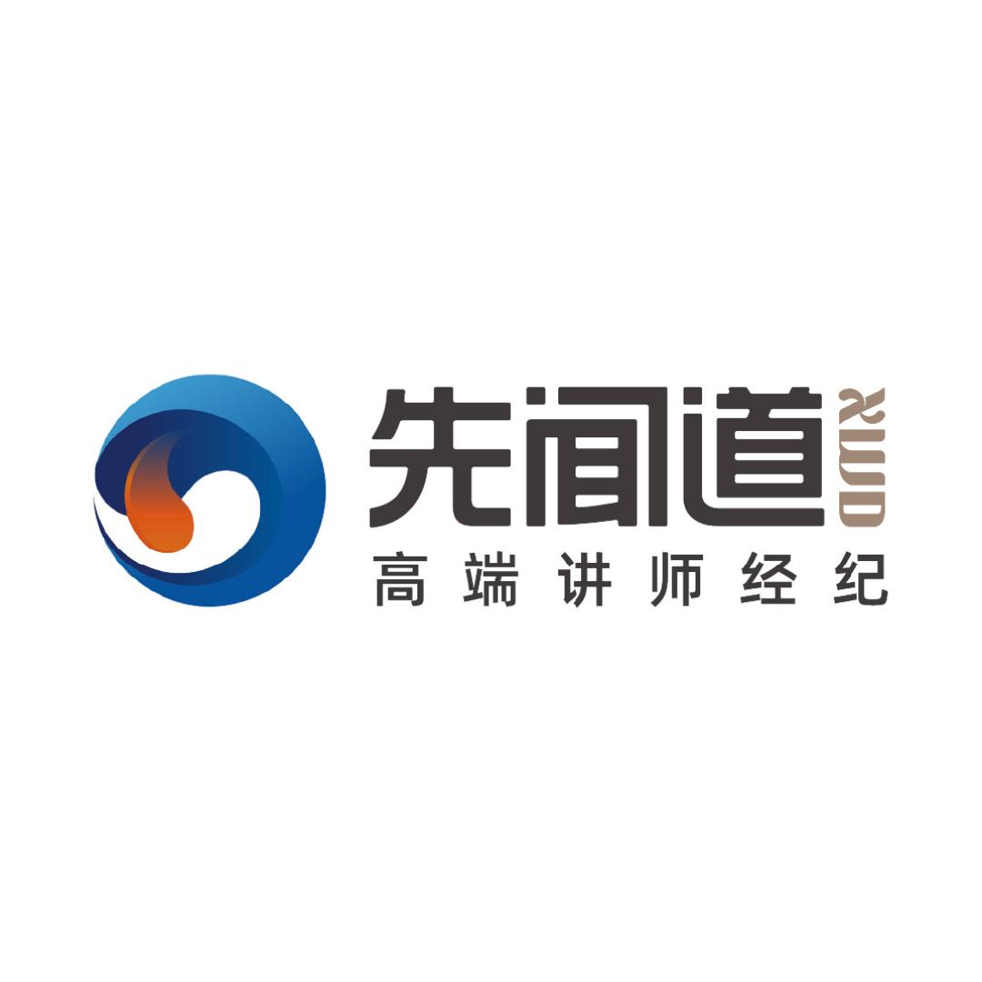 闻道说
