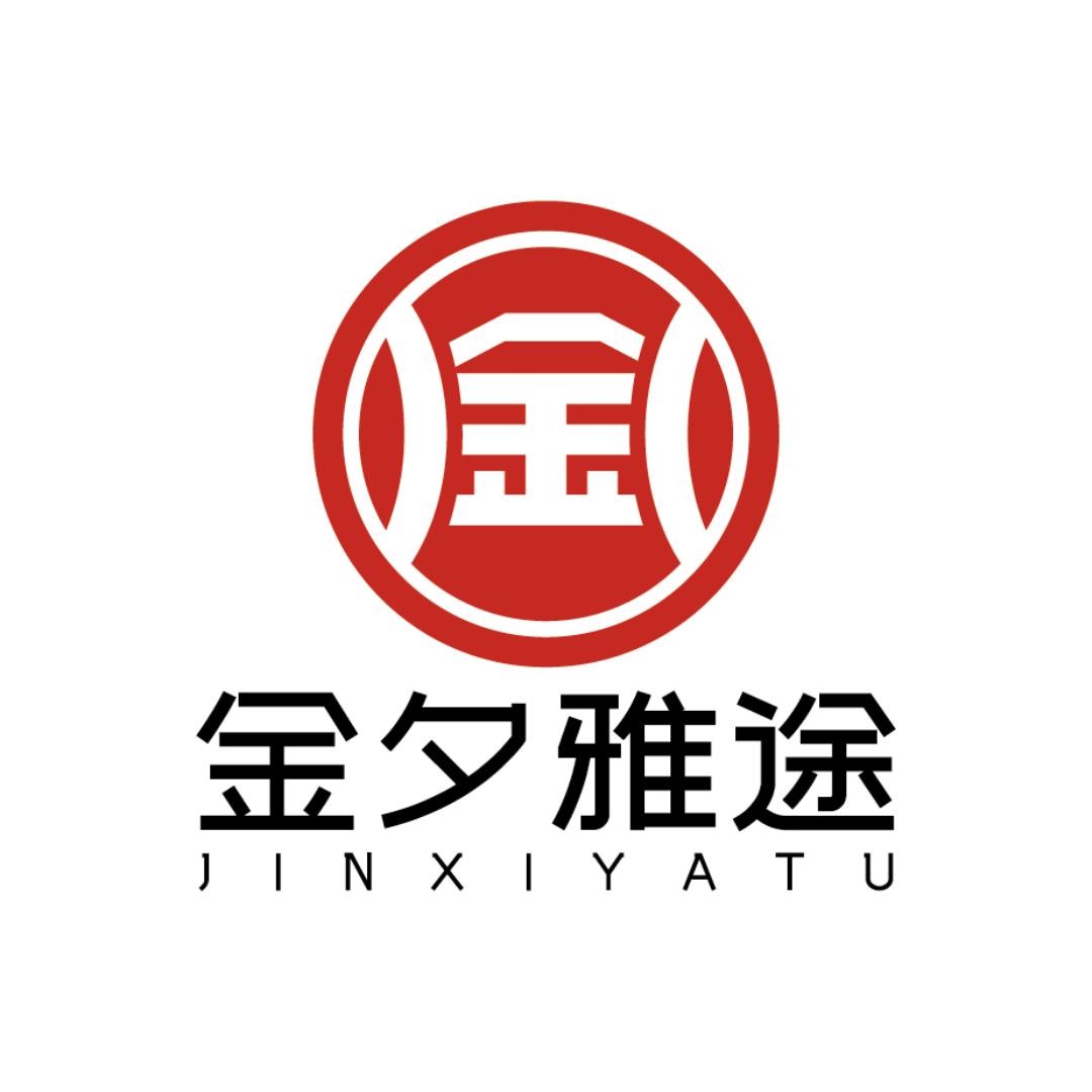 金夕雅途文化空间宠粉