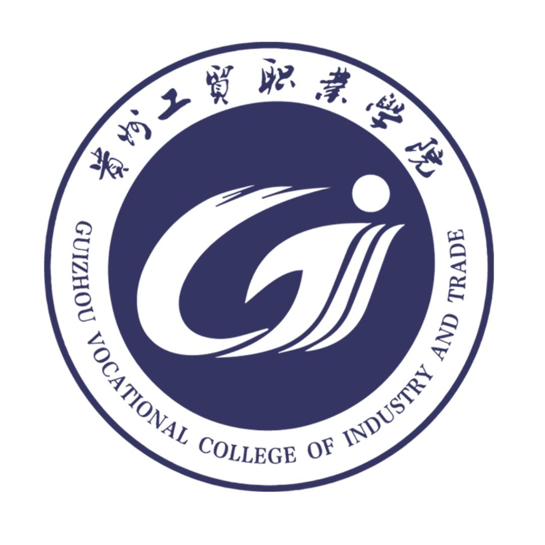 贵州工贸职业学院