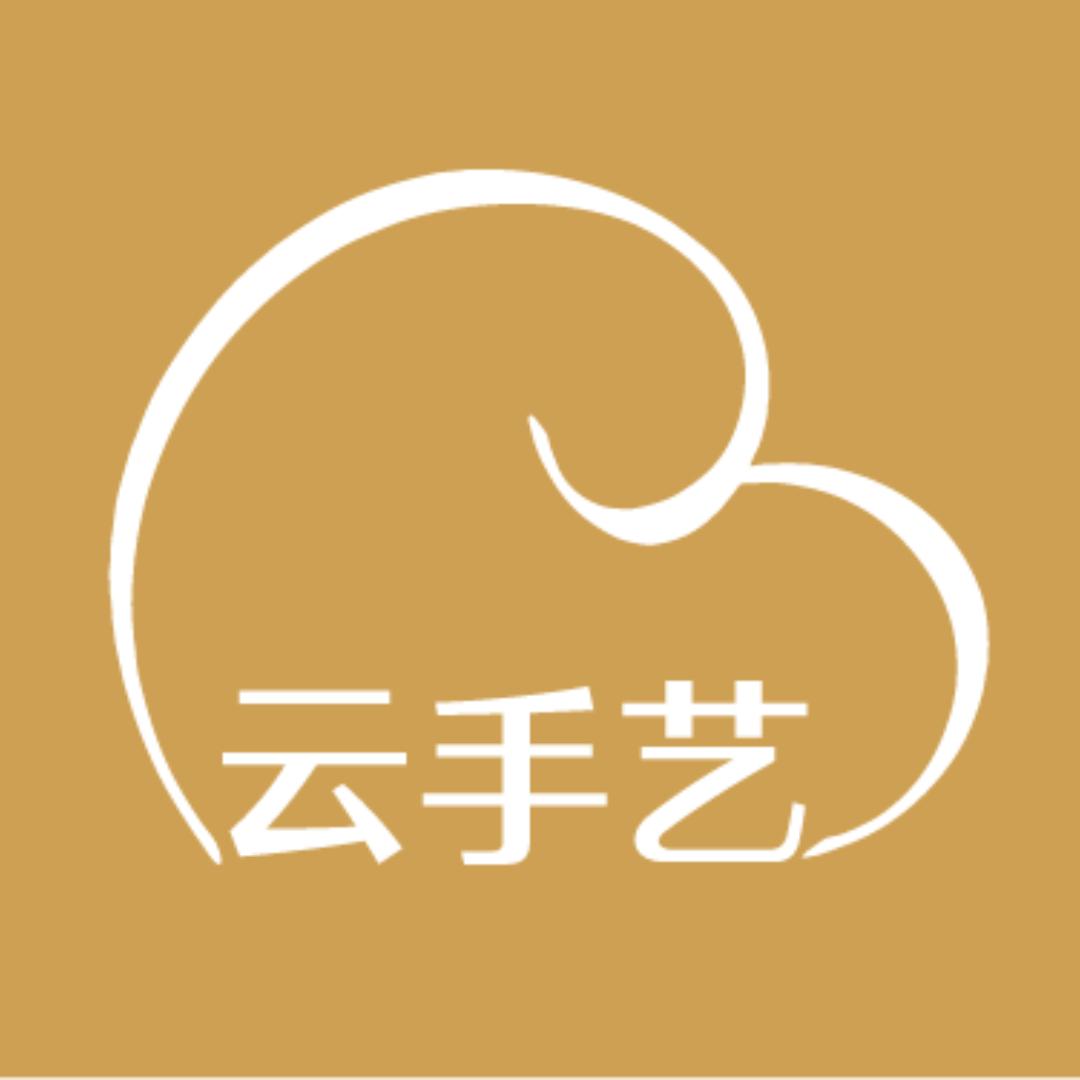 云手艺