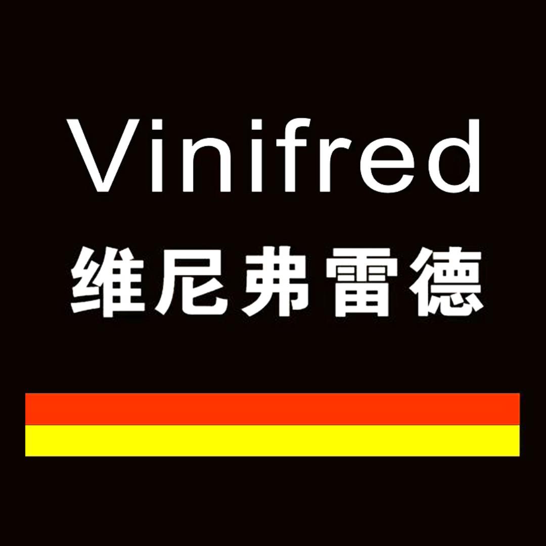 维尼弗雷德