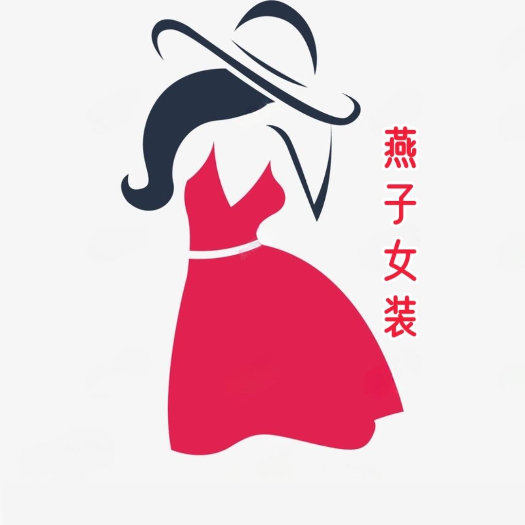 燕子女装搭配