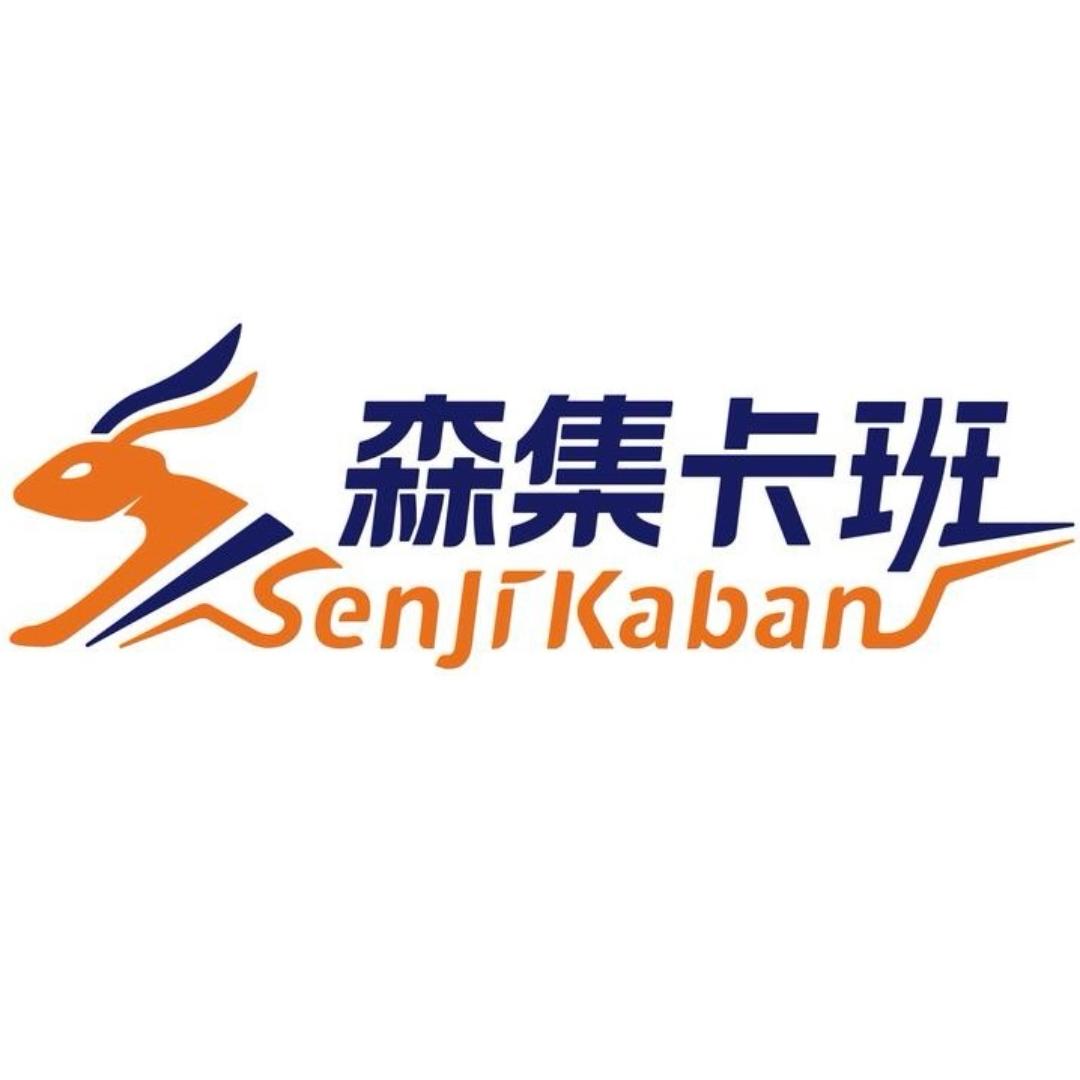 森集卡班集卡拖车