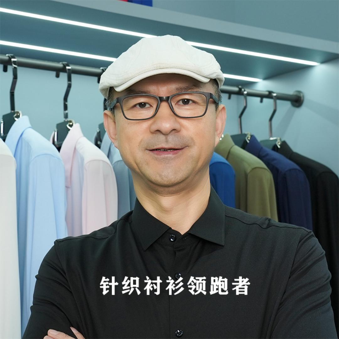 老孟衬衫