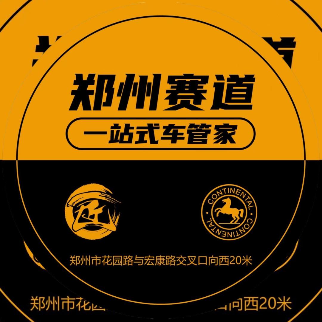 老霍的轮毂小店