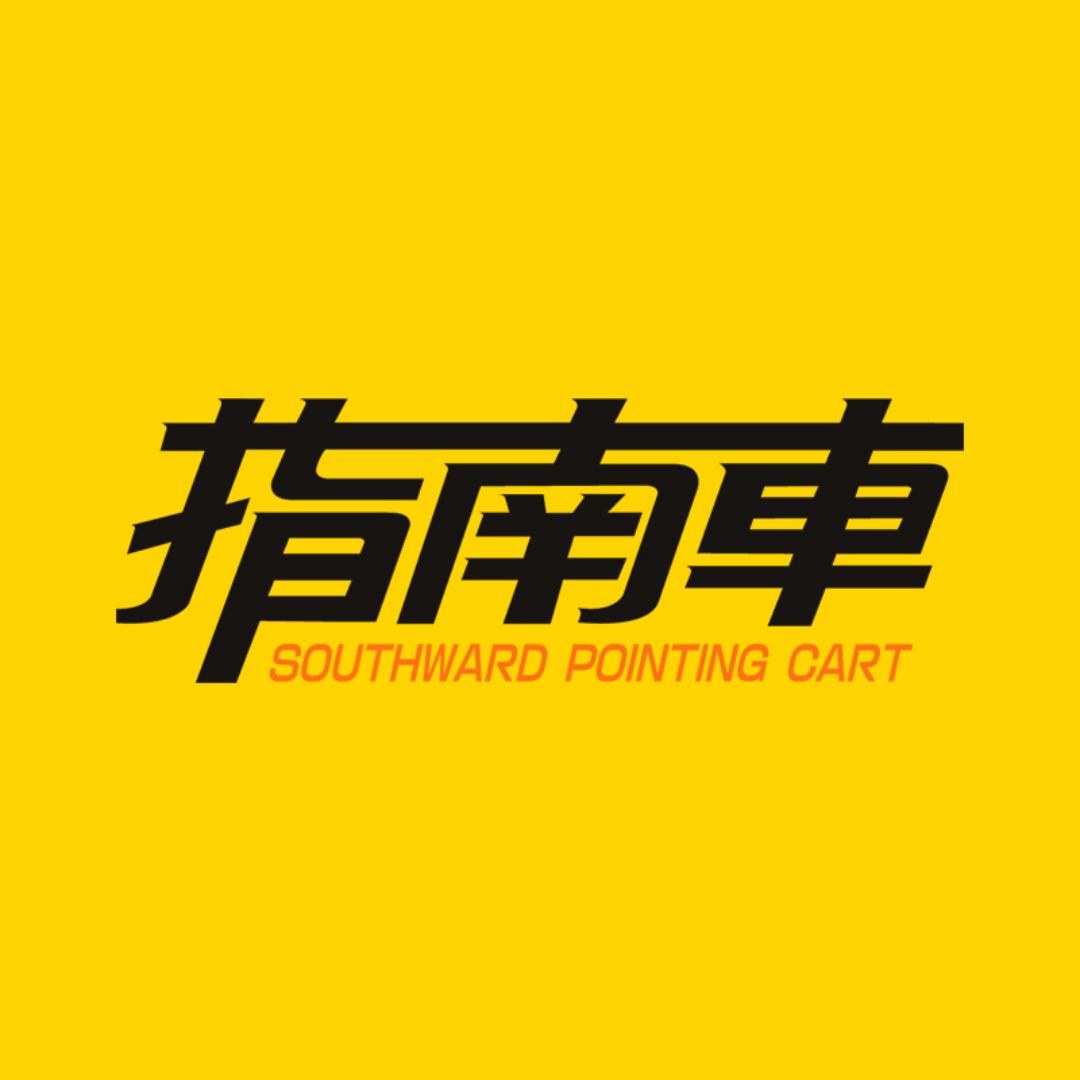 指南车小智官方旗舰店
