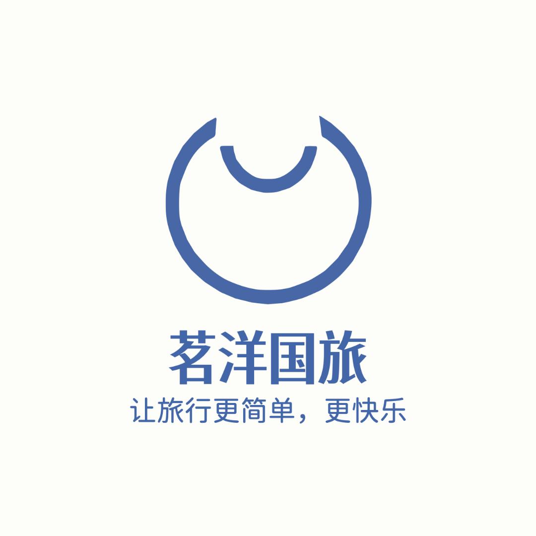 广西茗洋国旅