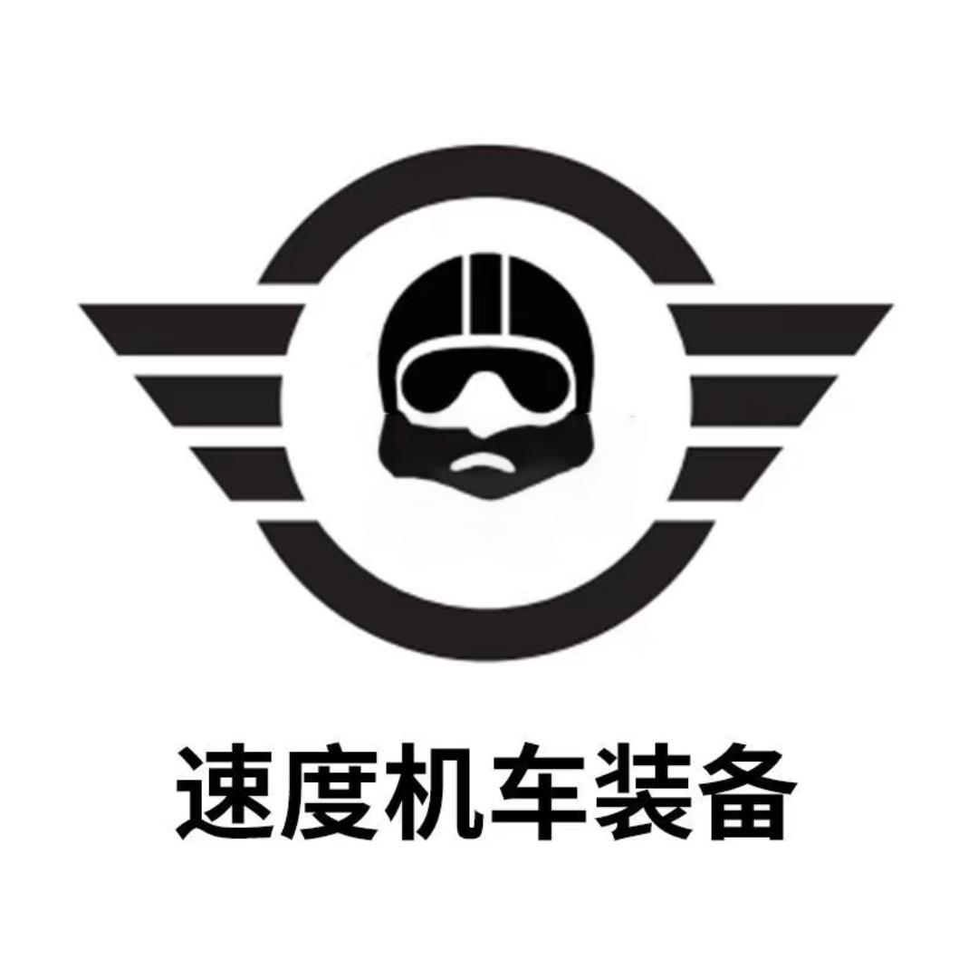 速度机车装备