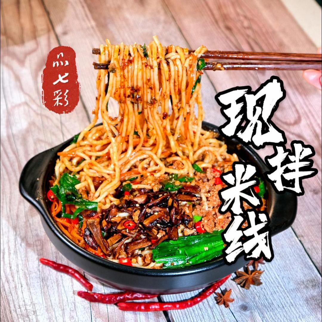 品七彩米拌拌