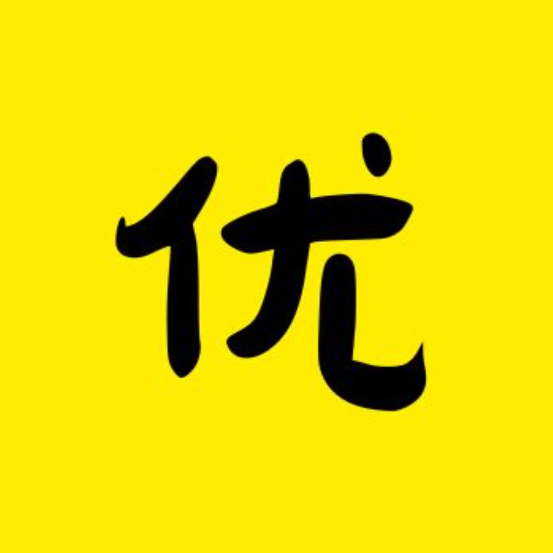 优攸科普