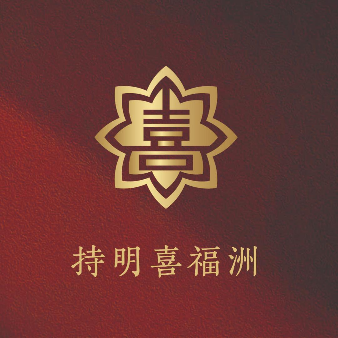 加持日【 · 喜樂平安 ·】