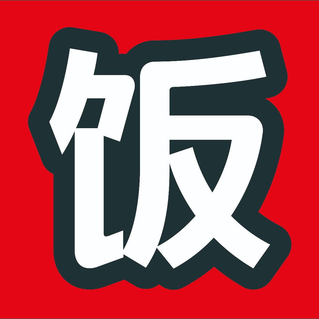 百味饭堂