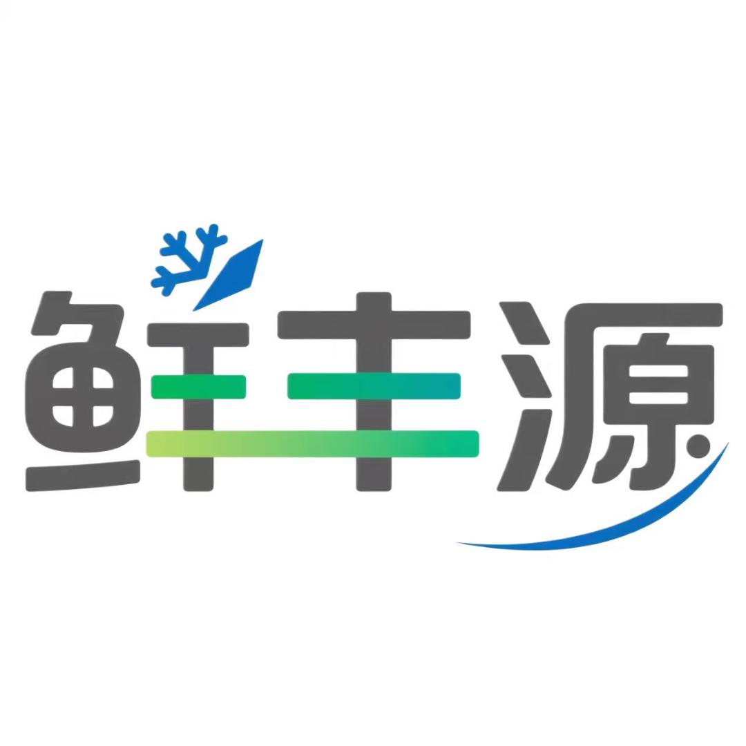鲜丰源