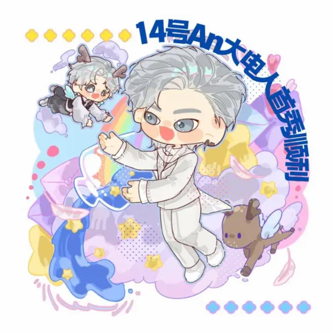 TZ㊗️An大电人首秀圆满成功