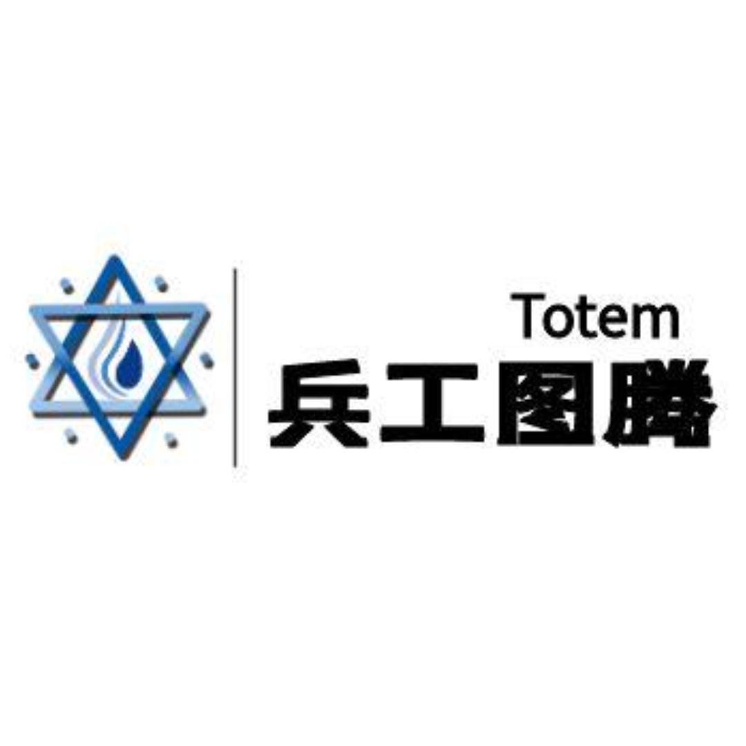 兵工图腾