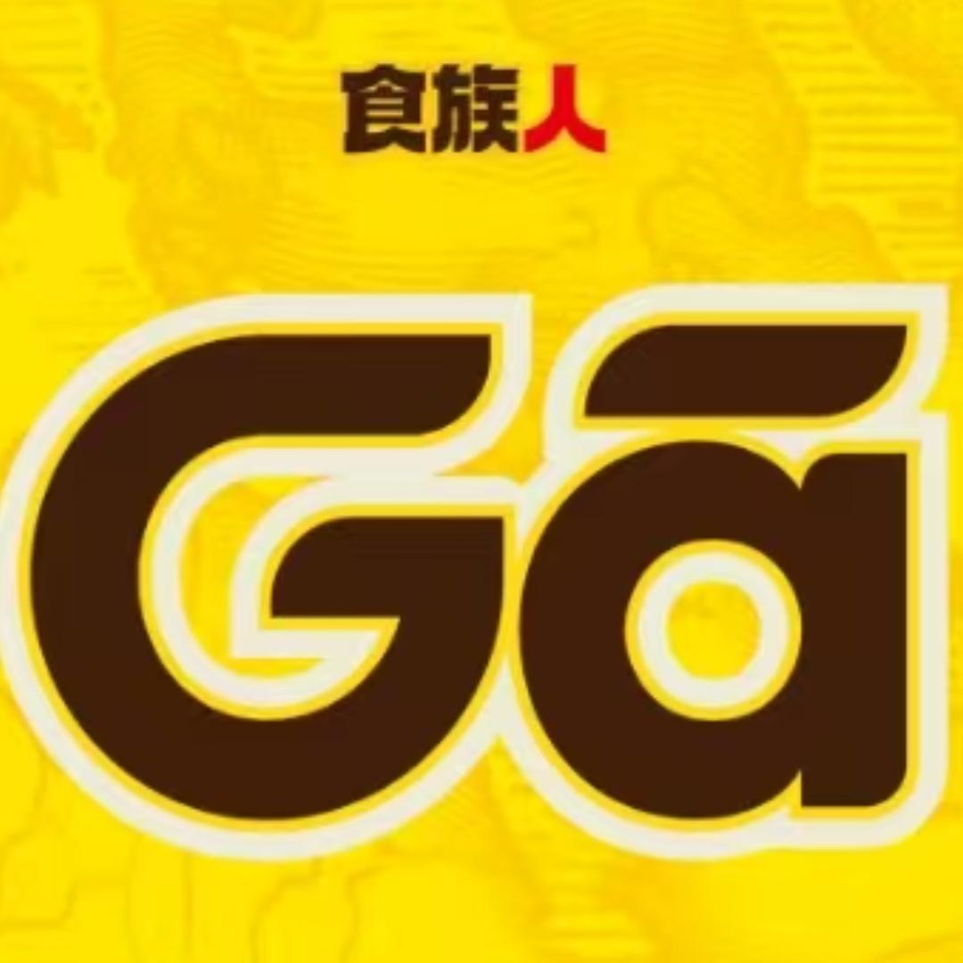 食族人食族人速食专卖店