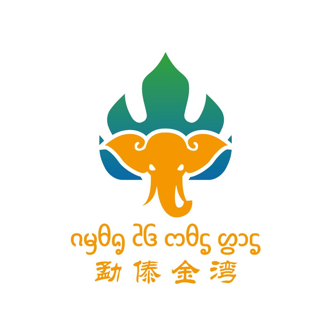 勐傣金湾