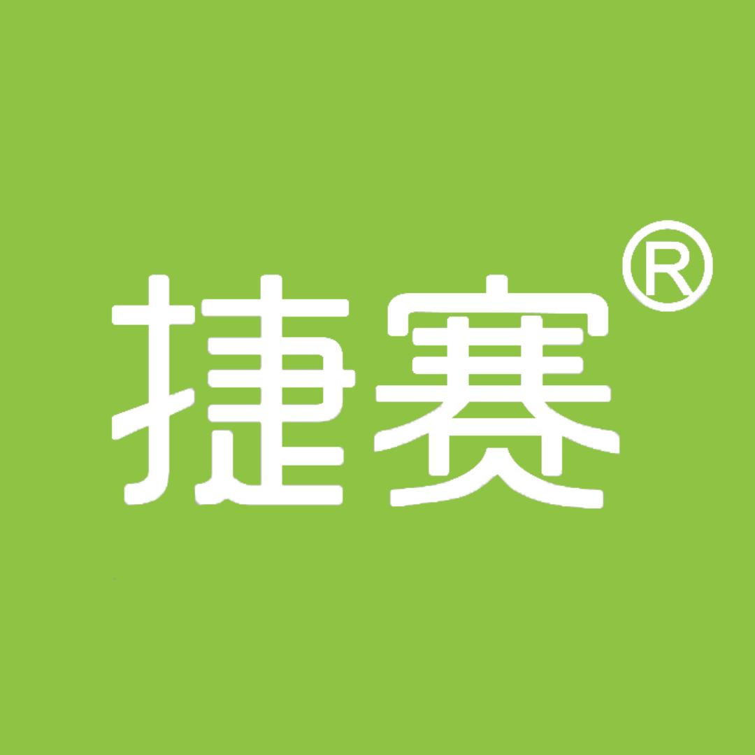 捷赛官方旗舰店