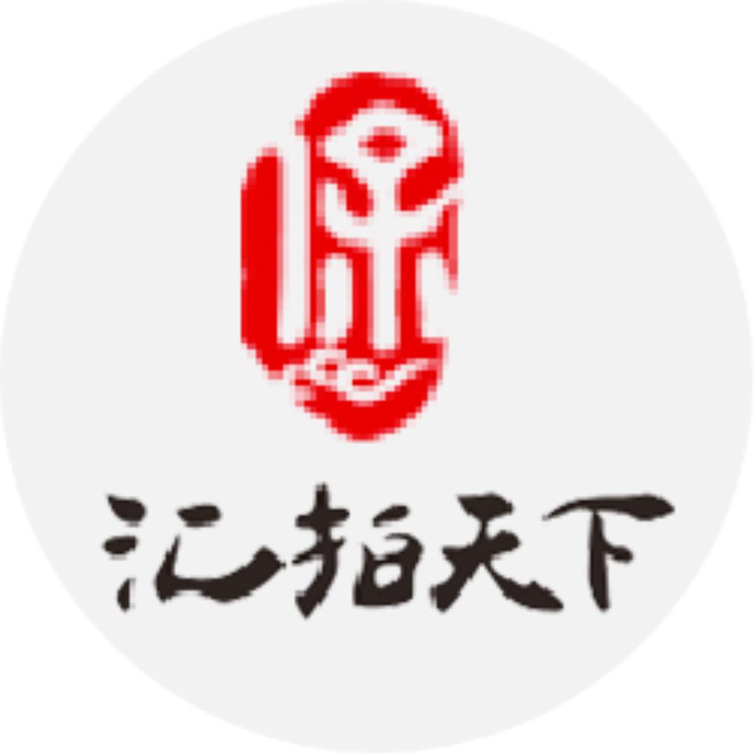 汇拍天下残值处置平台