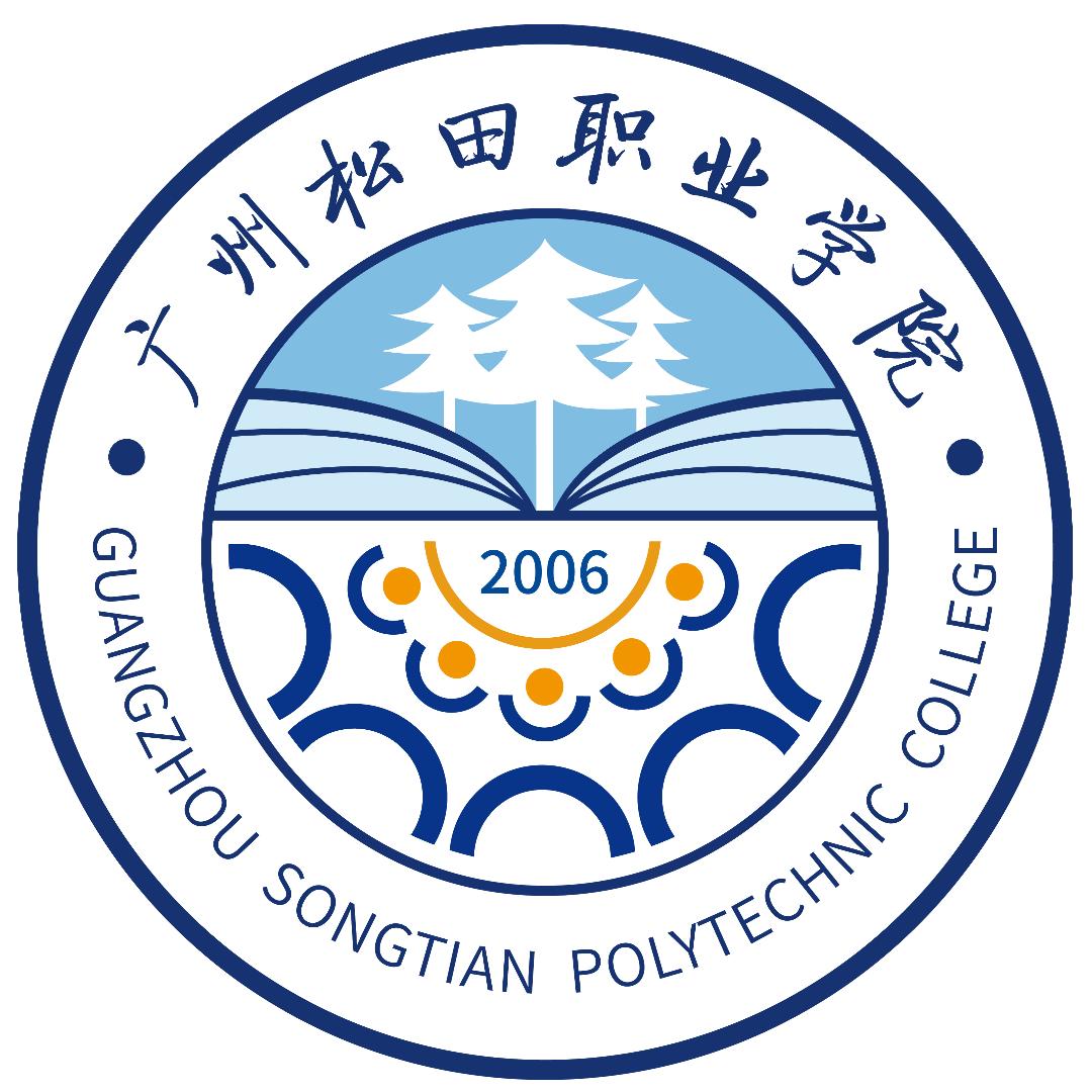 广州松田职业学院