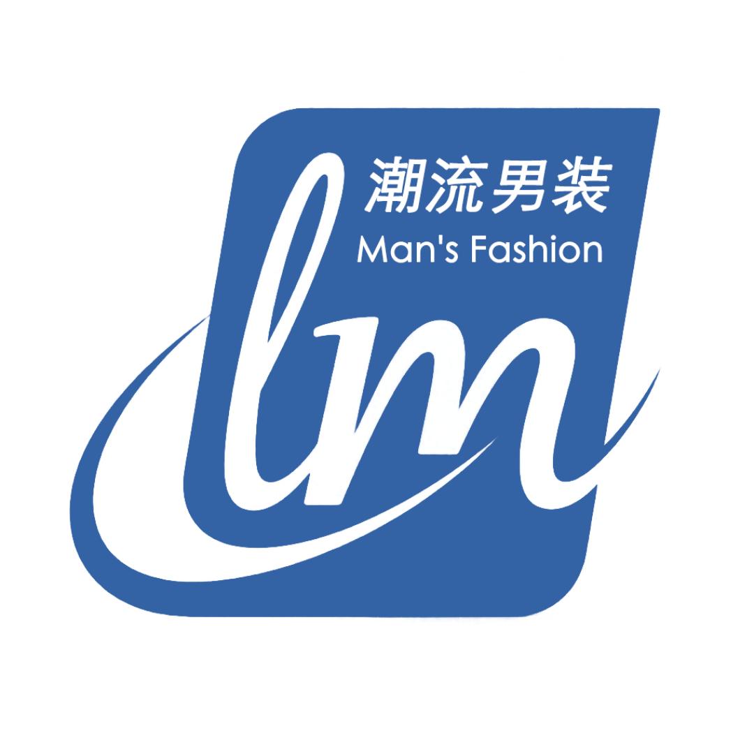 LM潮流男装
