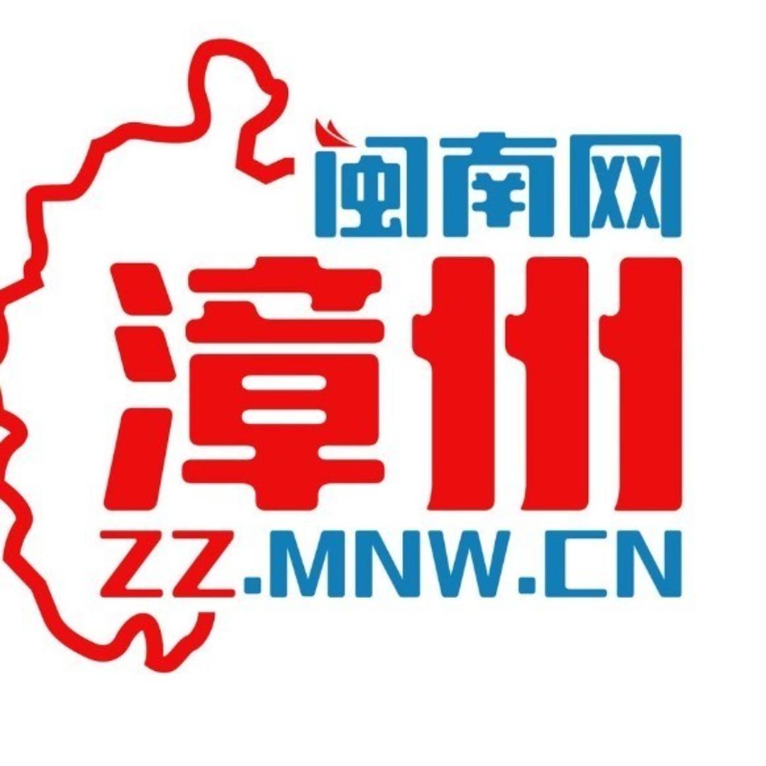闽南网漳州