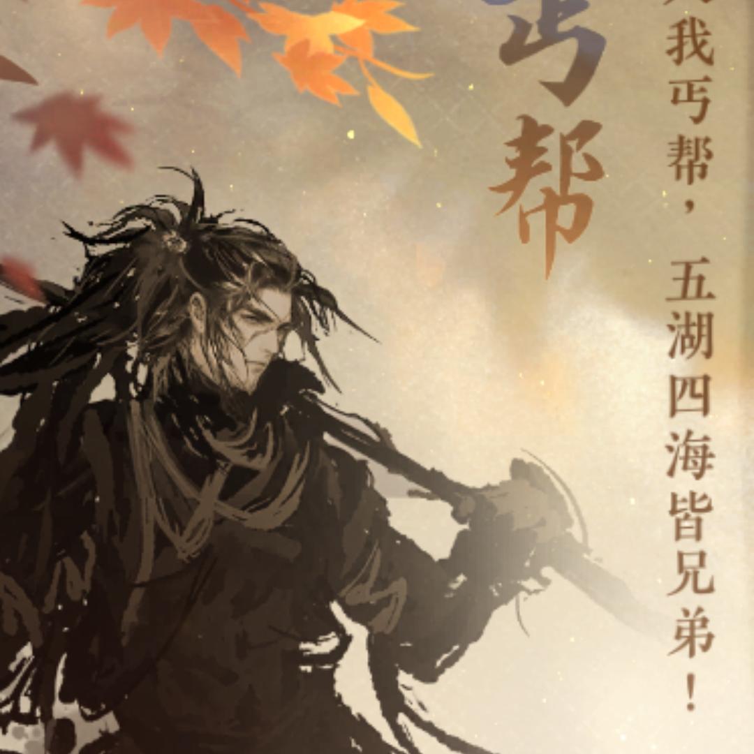 岁月老头