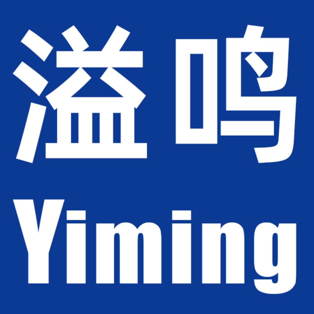 溢鸣快递包装袋