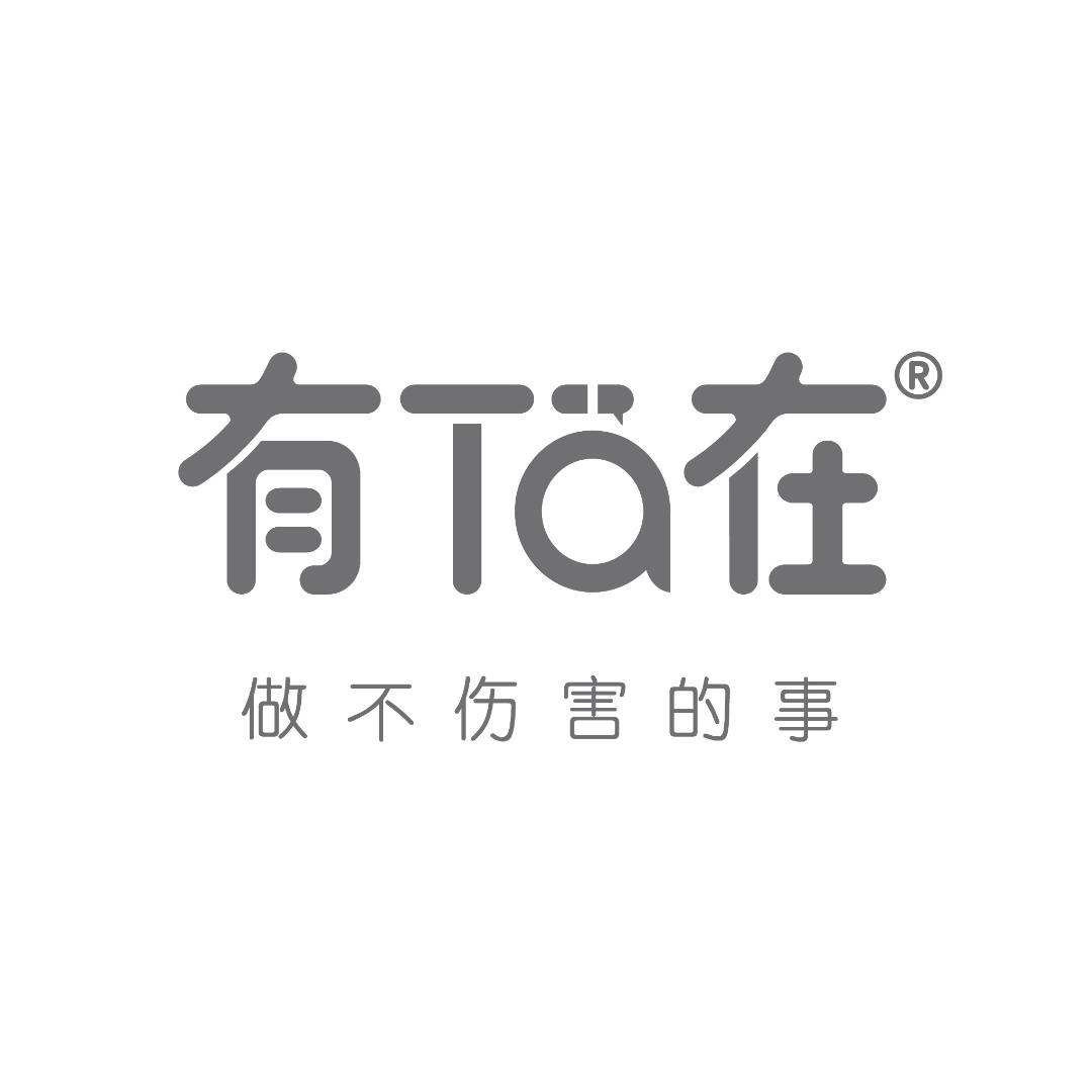 有Ta在