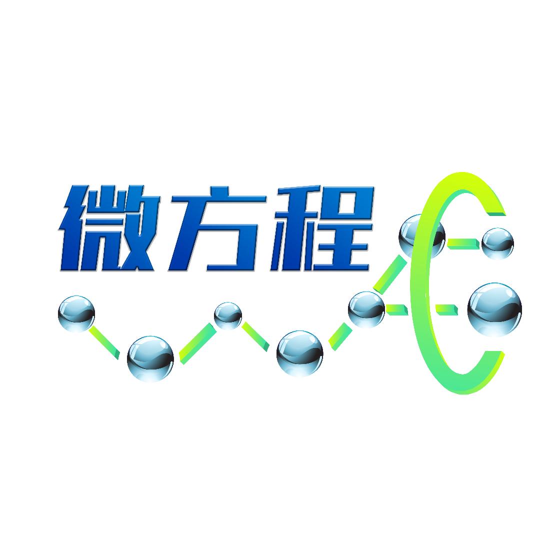 广东微方程新材料有限公司