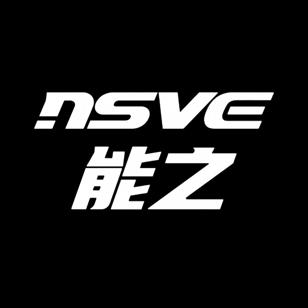 NSVE深圳市居乐业实业集团有限公司数码专卖店
