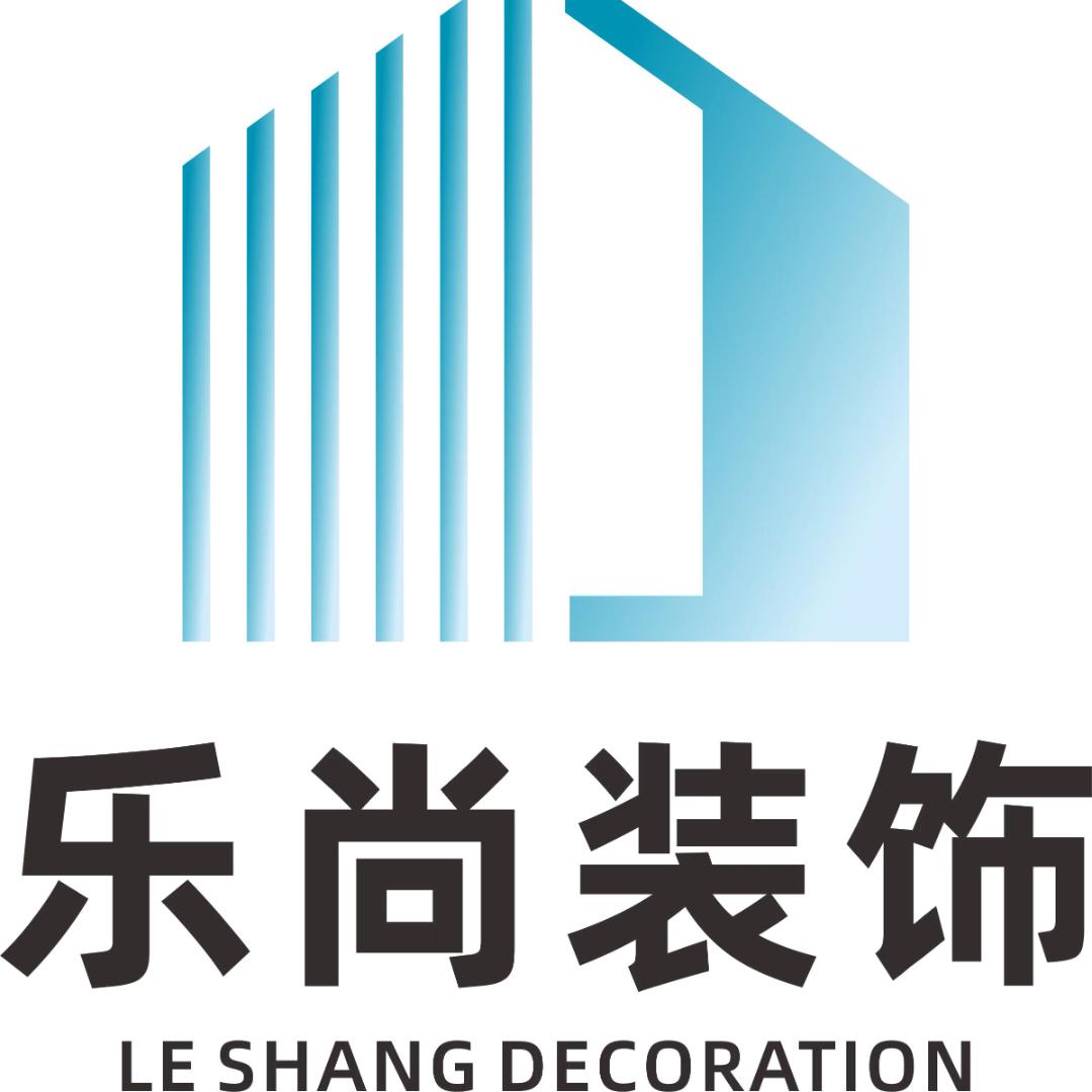 乐平·乐尚装饰