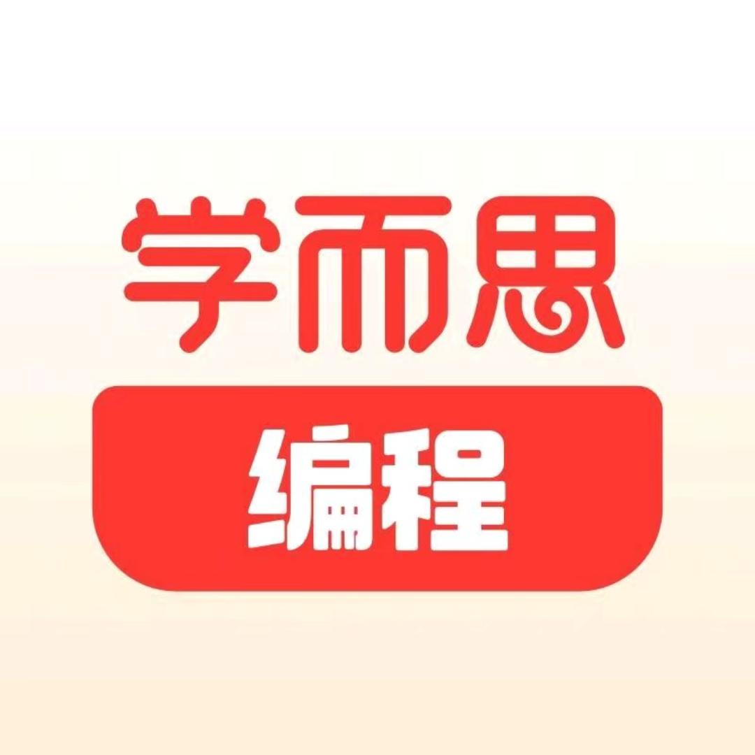 学而思编程直播间