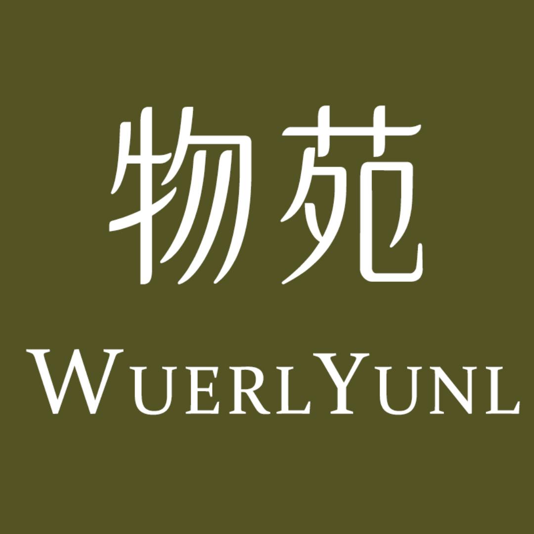 物苑母婴用品旗舰店