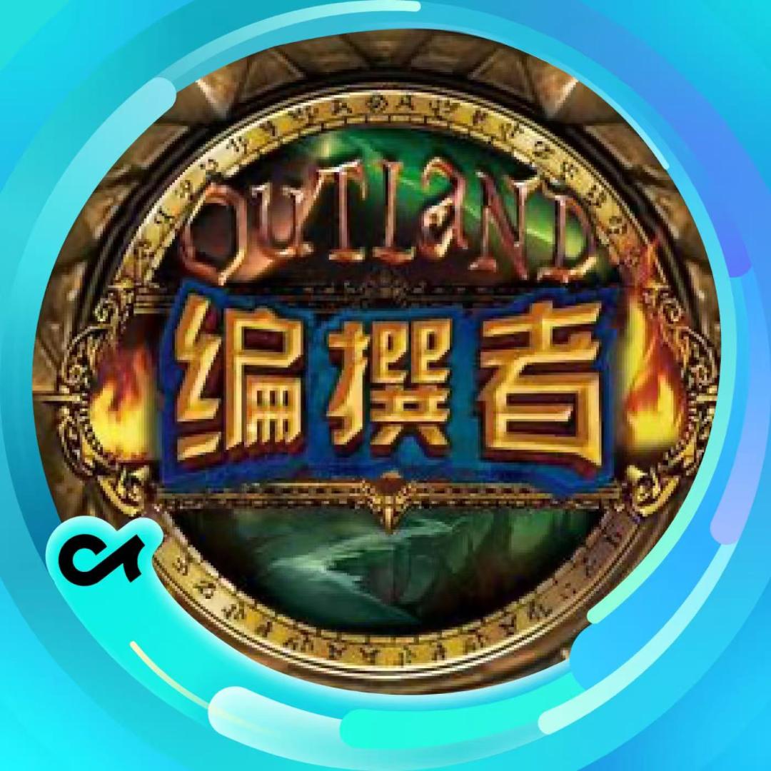 域外编撰者
