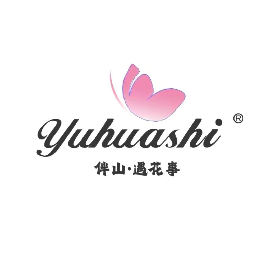 伴山·遇花事
